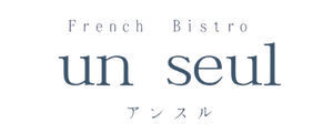 French Bistro un seul｜三宮駅近くのフランス料理とワインが楽しめるお店